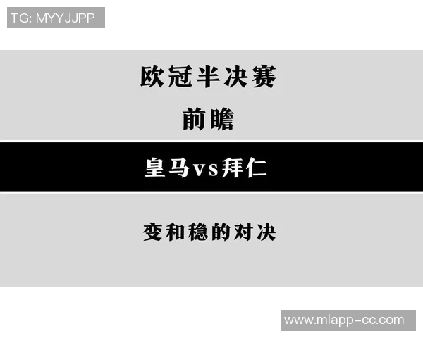 欧冠前瞻:拜仁皇马势头强劲红军寻求反弹蓝军需谨防冷门 欧冠前瞻:拜仁皇马势头强劲红军寻求反弹蓝军需谨防冷门
